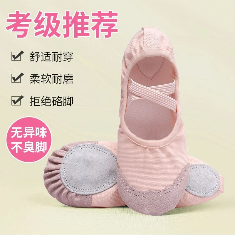 免系带舞蹈鞋女软底古典舞学生儿童芭蕾专用练功瑜伽皮头猫爪舞鞋