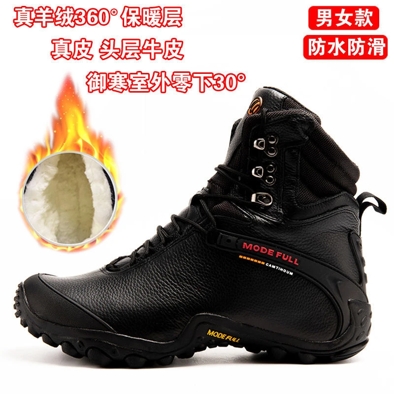 麦乐户外登山鞋高帮加绒男女徒步鞋加厚冬季新款保暖防水防滑耐磨