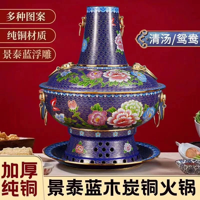 新珐琅彩铜火锅老北京木炭鸳鸯锅家用纯铜加厚木炭涮羊肉锅家商用