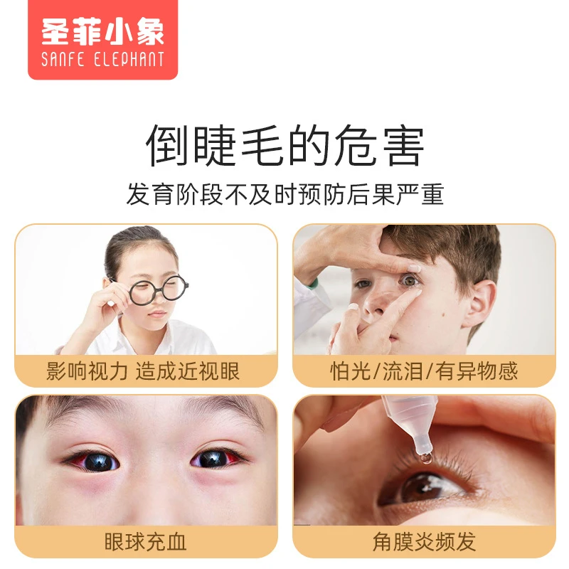 神器倒睫毛贴感觉提拉宝宝矫正贴儿童化妆上眼睑零超薄低敏