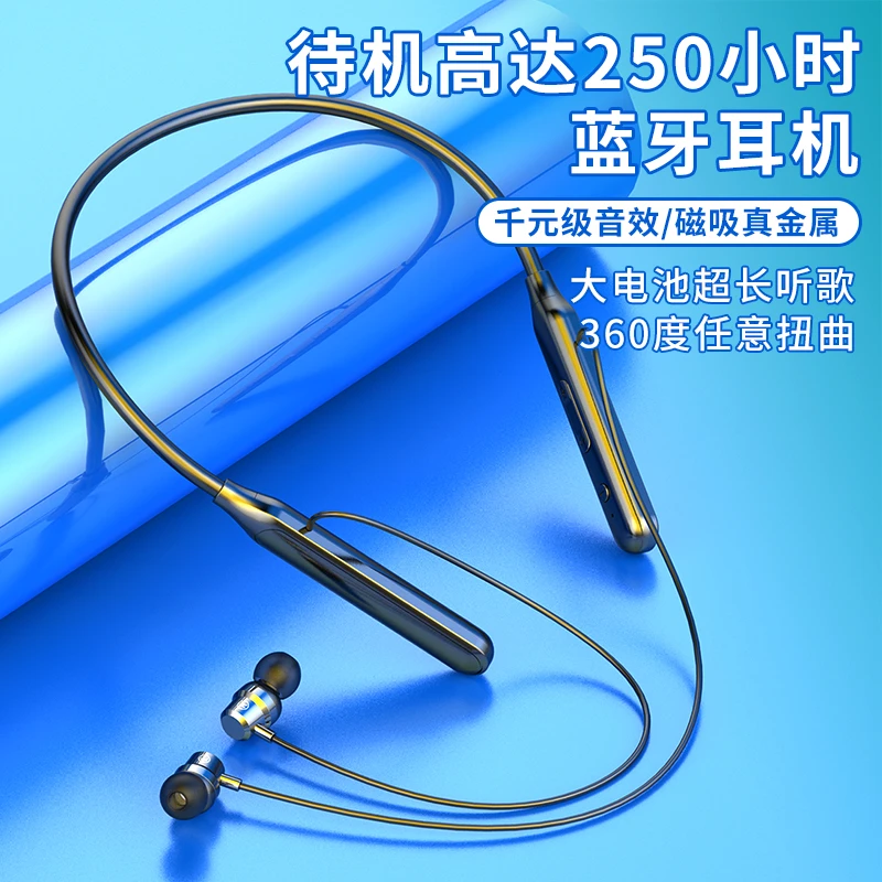 挂脖式无线蓝牙运动耳机超长续航能插卡听歌通用颈挂式耳机可充电