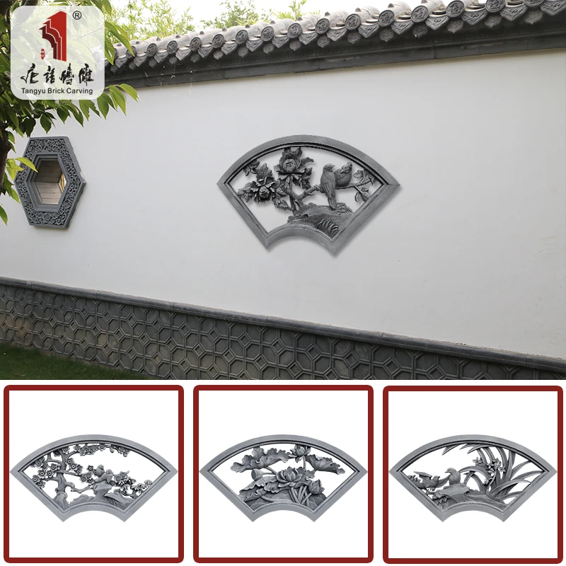 唐语砖雕1.2米扇形镂空单面中式园林庭院围墙外墙浮雕壁画透窗