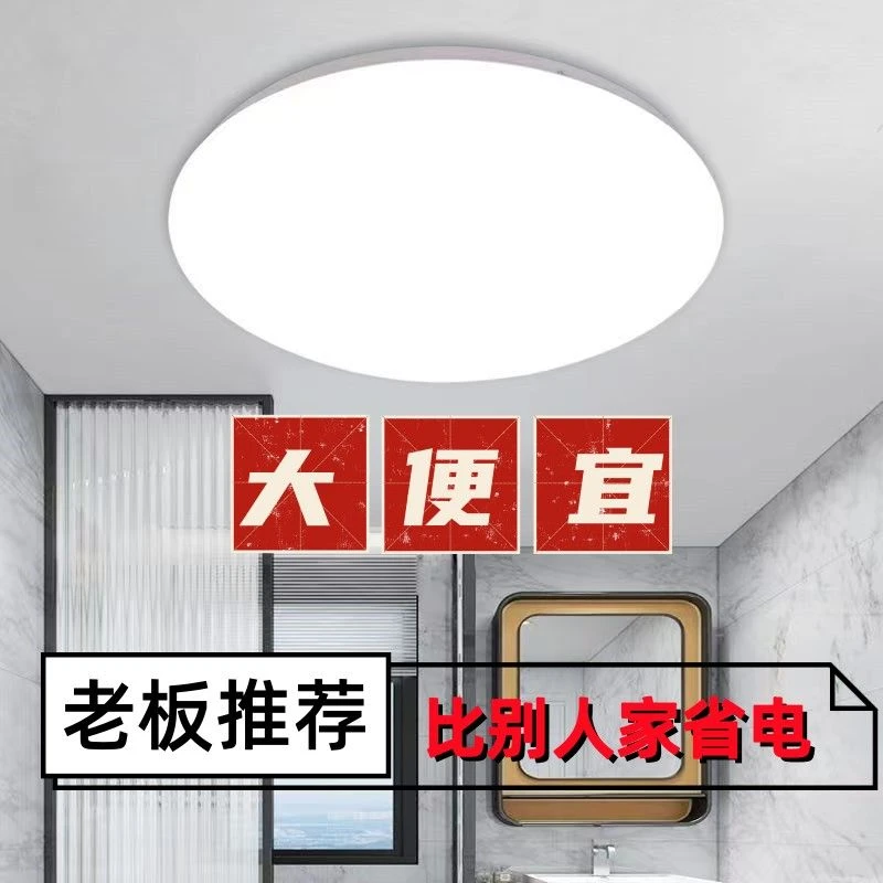 led吸顶灯圆形客厅灯具现代简约餐厅阳台过道灯卧室节能灯超亮