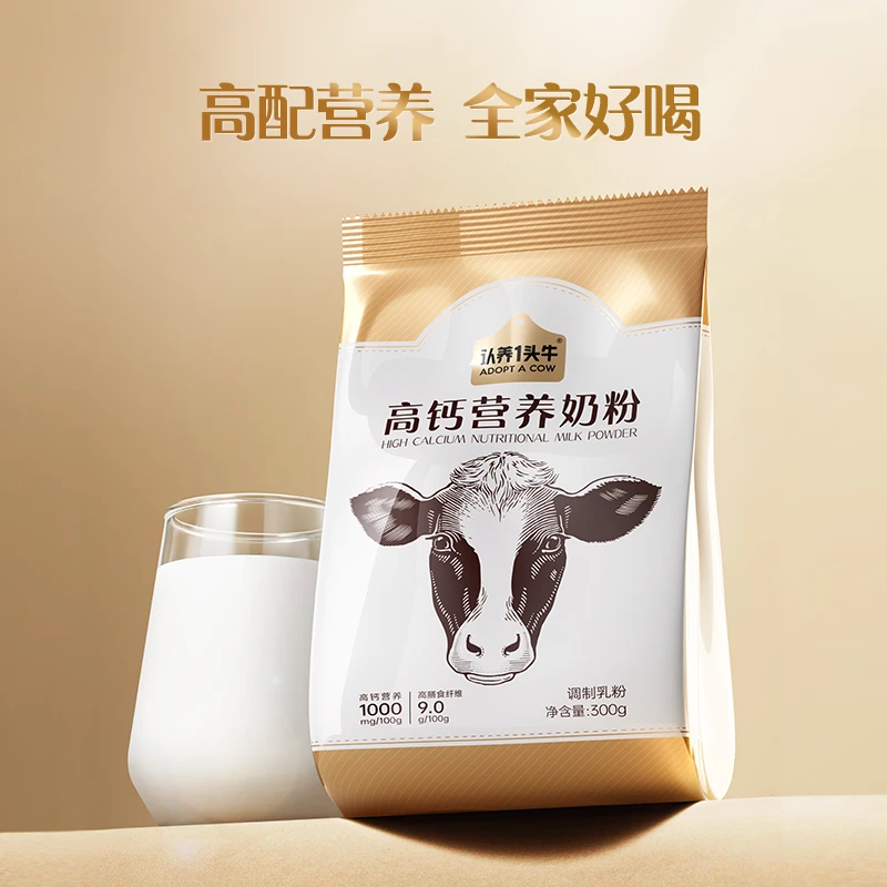 认养一头牛中老年高钙营养奶粉300g*1袋全家营养膳食纤维成人SH