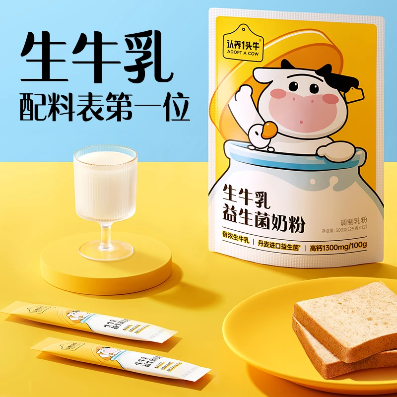 认养一头牛益生菌奶粉生牛乳高钙营养健康全家早餐300g*1/3袋-FDB