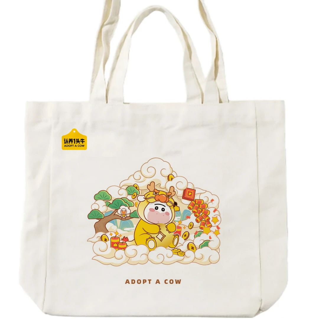 认养一头牛龙年帆布袋