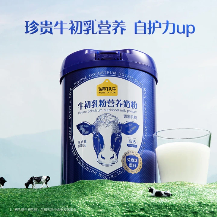 认养一头牛牛初乳粉营养奶粉800g*1罐方便冲调高钙品质健康-FDB
