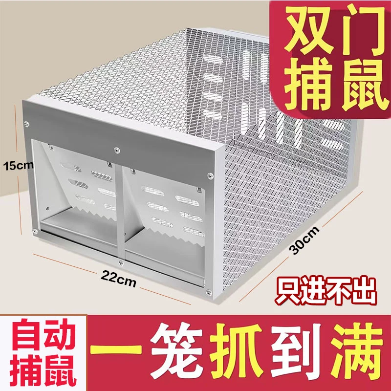 自动捕鼠笼子家用灭鼠神器高效连续捉老鼠室内耗子克星 老鼠夹