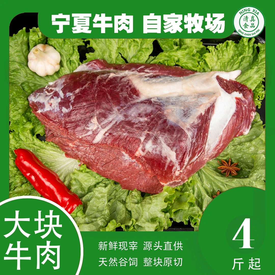 国产雪花牛肉 米龙 臀肉 新鲜 严选 顺丰冷链发货