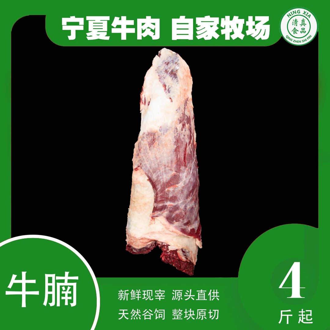 原切整块牛腩 国产雪花牛肉牧场直采炖煮食材 谷饲牛肉 牛腩 鲜嫩
