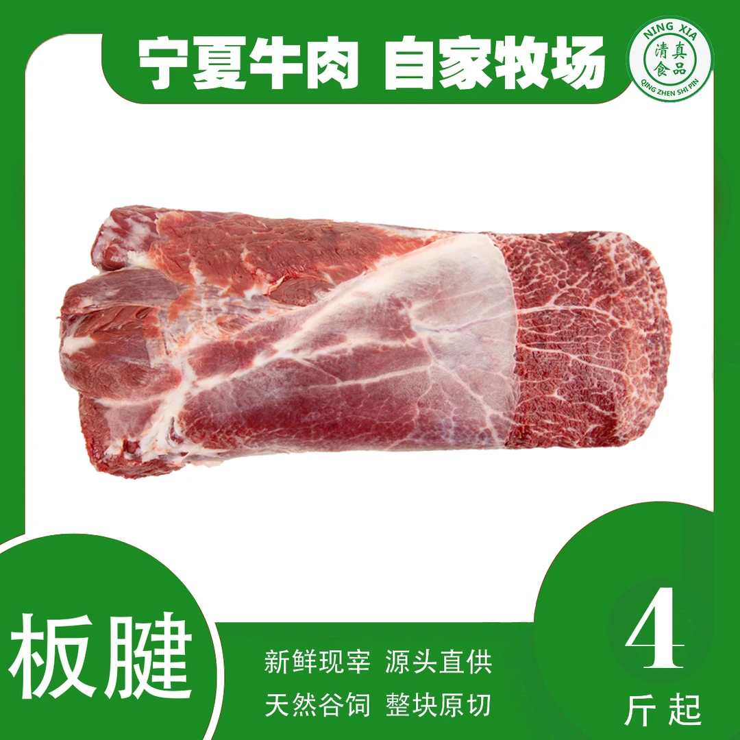 嫩肩宁夏牧场谷饲牛 肉质鲜嫩 口感好 严选牧场直供