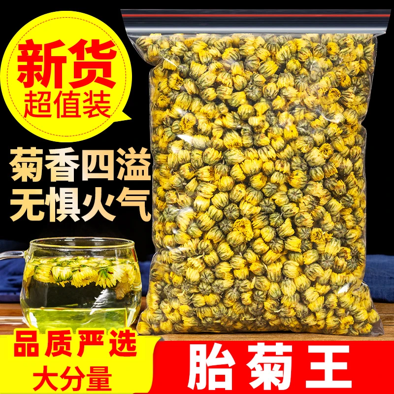 菊花茶 胎菊王散装新货浙江桐乡正宗白菊花茶非特级贡菊花茶