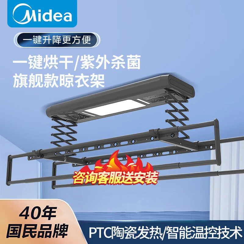 Midea/美的美的电动晾衣架家用带灯智能折叠式四杆收缩阳台D50
