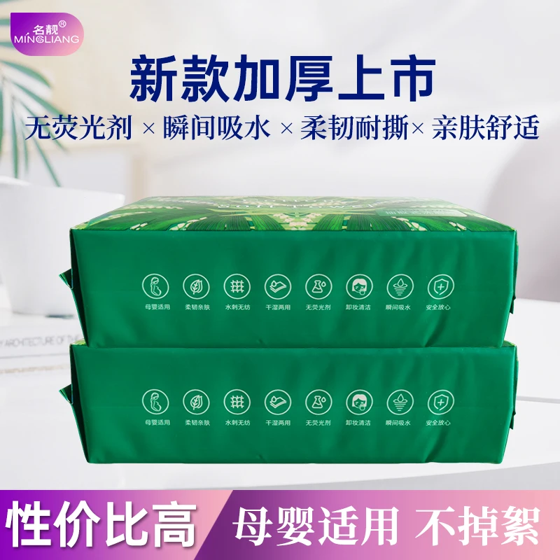 名靓一次性加厚加大便携家用抽取式洗脸巾洁面洗脸巾洗脸棉柔巾