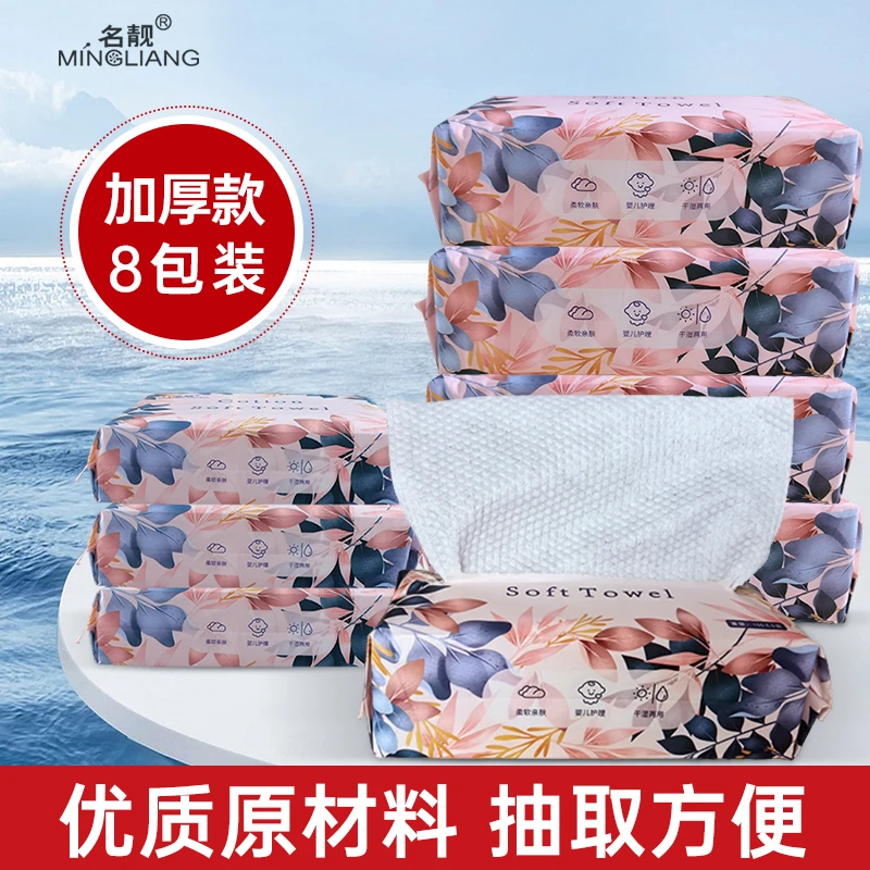 名靓棉柔巾婴儿洗脸巾一次性抽取式洁面巾加厚擦脸巾卸妆洗面巾
