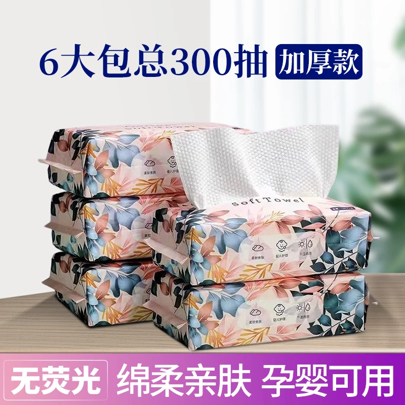 mingliang/名靓母婴洗脸洗脸巾擦脸巾家用卸妆洗脸洗脸巾棉柔巾