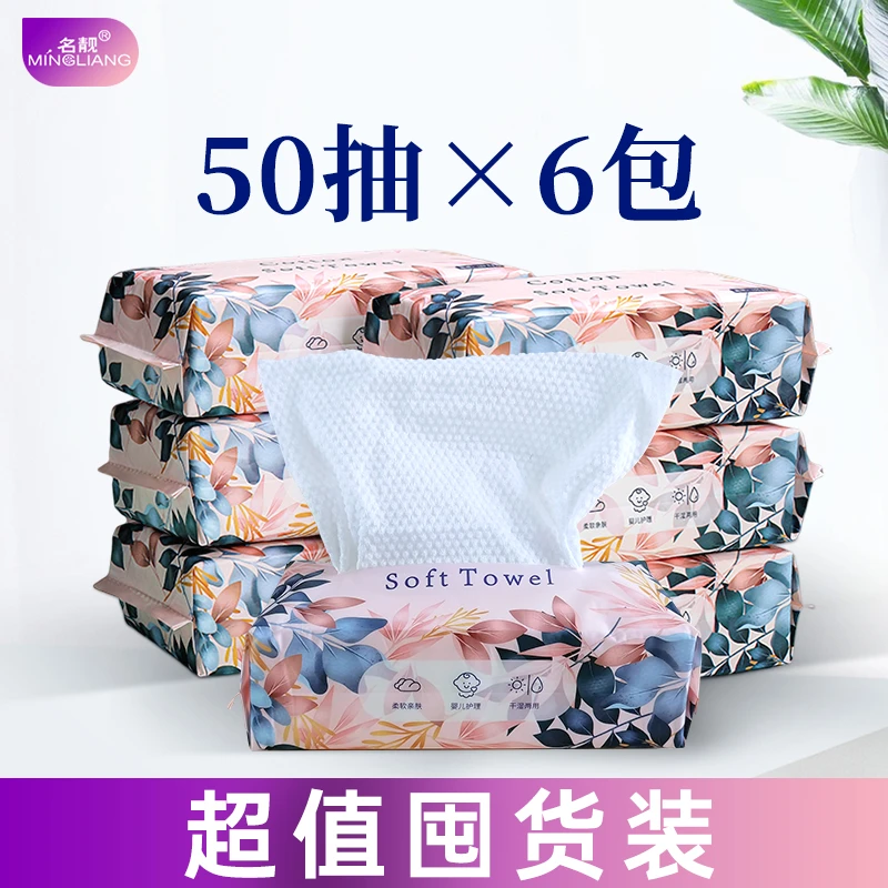 名靓一次性加大加厚洗脸巾抽取式卸妆棉柔巾洁面擦脸巾母婴可用