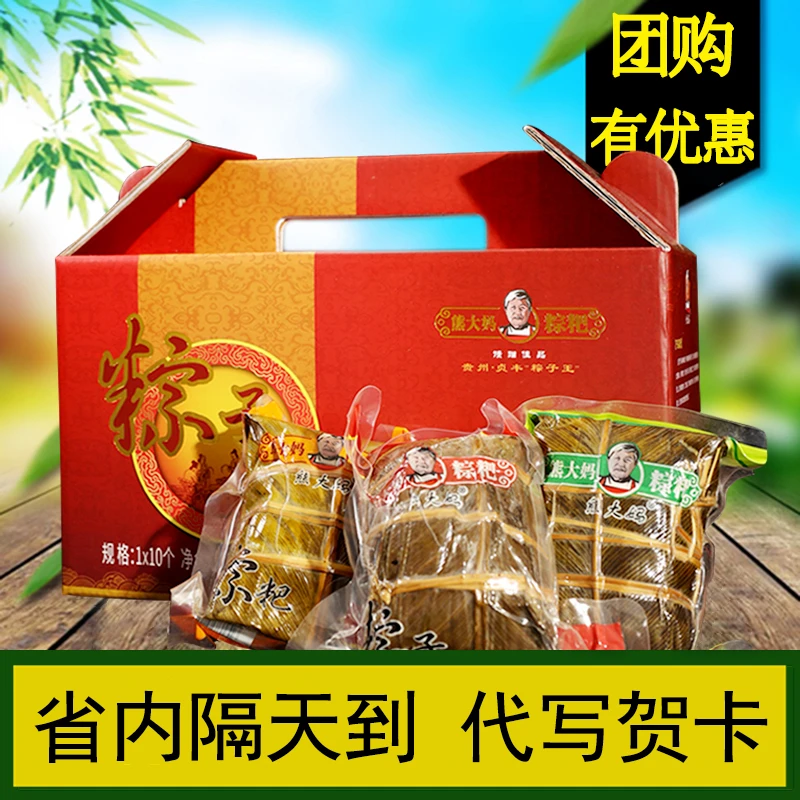 贵州特产贞丰熊大妈粽子礼盒兴义农家手工鲜肉咸味超大灰粽粑散装