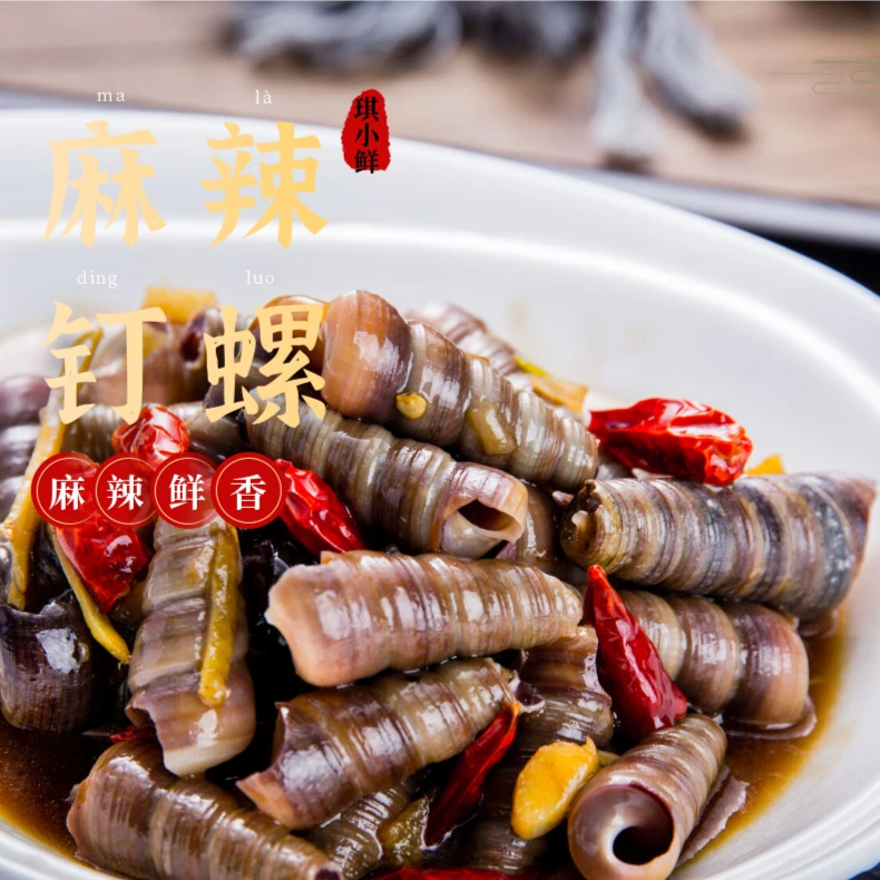 钉螺500g/包 顺丰