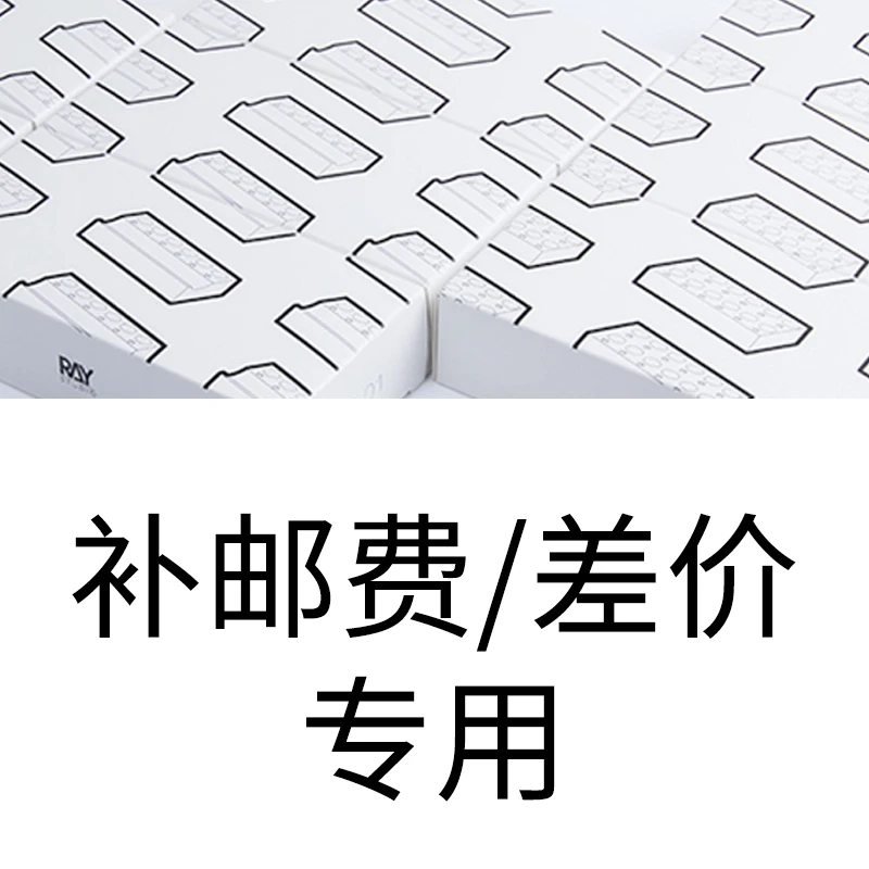 RAY的模型世界运费邮费补差价 请跟客服确认后再拍