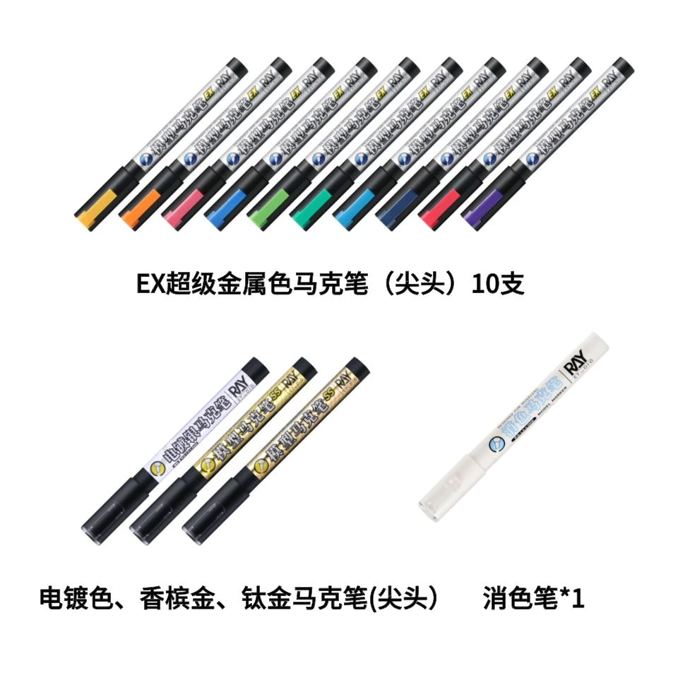 【直播返场】EX金属和电镀尖头福利