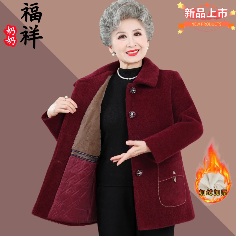 中老年人喜妈妈外套加厚奶奶装秋冬季老太太冬季外套中国风喜婆婆