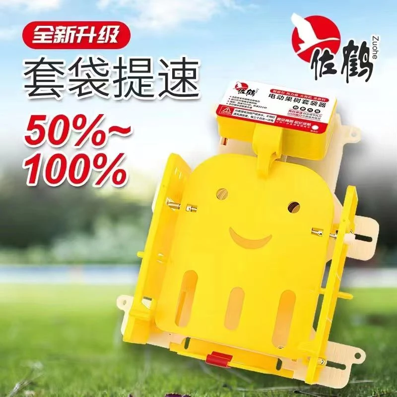 果袋撑口器电动果袋苹果套袋机电动果袋撑口器套袋套袋神器全自动