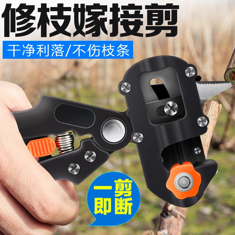 果树专用嫁接机耐用剪嫁接刀园林修枝剪芽接刀嫁接器苗木嫁接工具