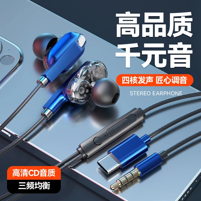 耳机有线入耳式双动圈适用于小米vivo华为opp电竞游戏专用K歌带麦