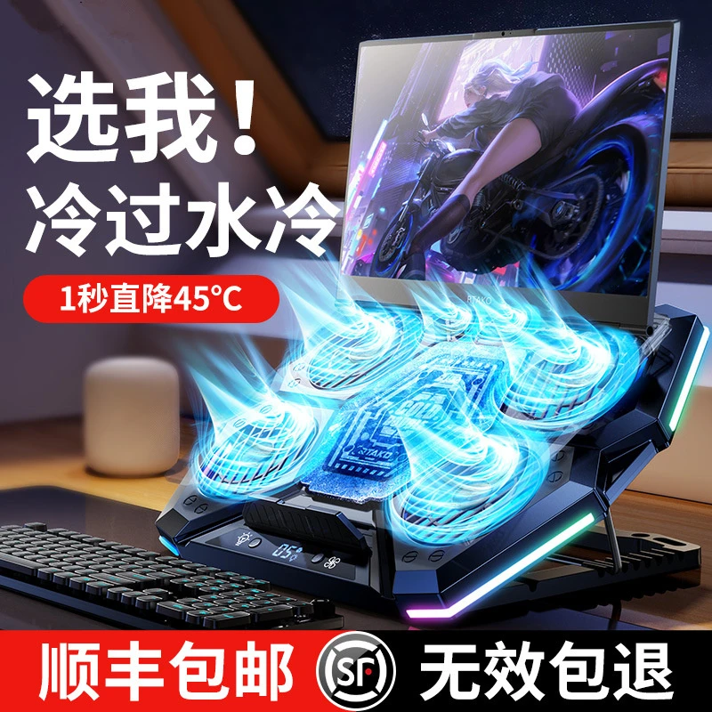 新款超静音RGB灯升降核便携笔记本电脑半导体散热器降温支架底座