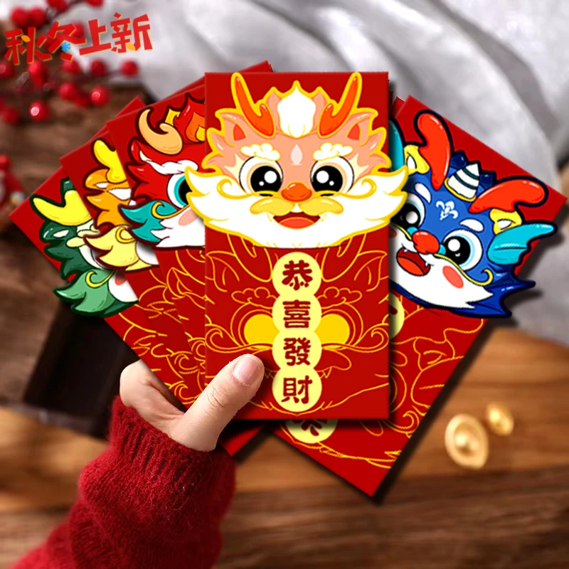 【龙年款】2024新年红包龙年红包压岁钱红包利是封红包袋加厚送人