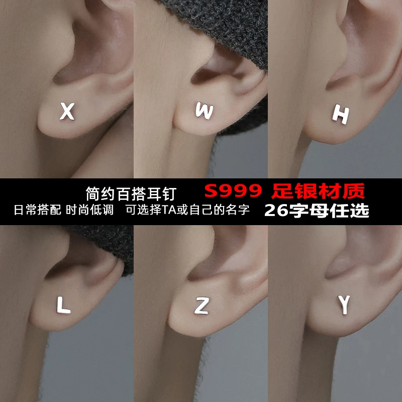 足银耳饰 S999纯银耳钉男女士单只简约字母痞帅气质养耳免摘耳环