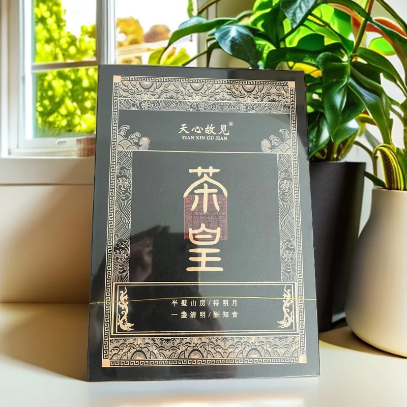 天心故见 茶皇大红袍  8.5*6泡/盒