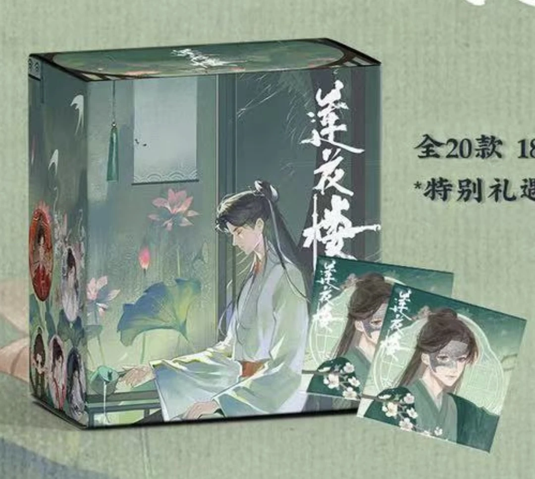 集卡社《莲花楼》一周年特别系列收藏吧唧