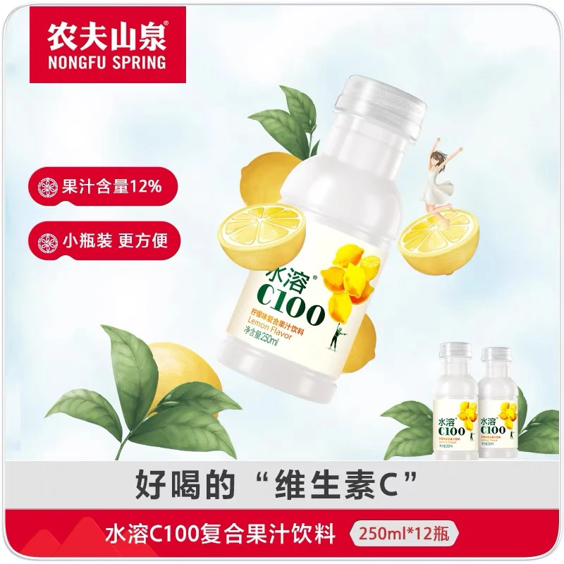 (25年4月到期)农夫山泉水溶C100柠檬味复合果汁饮料250ml*12瓶