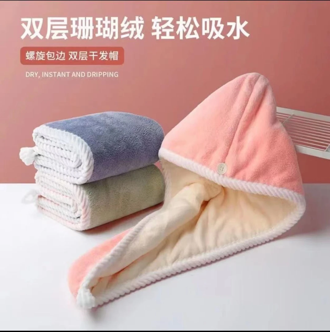 珊瑚绒干发帽双层一个时尚百搭柔软三色随机发