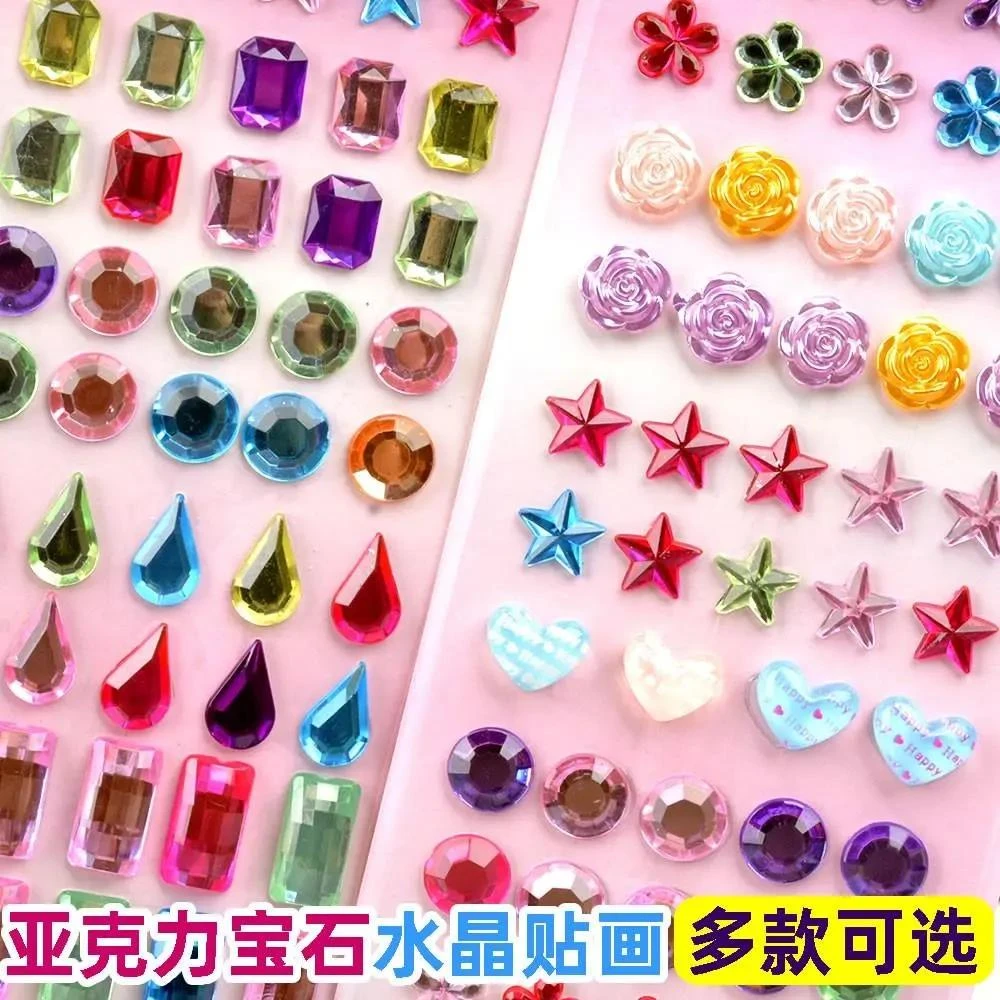 宝石贴纸儿童安全水晶贴女孩可爱表扬奖励钻石指甲贴幼儿园