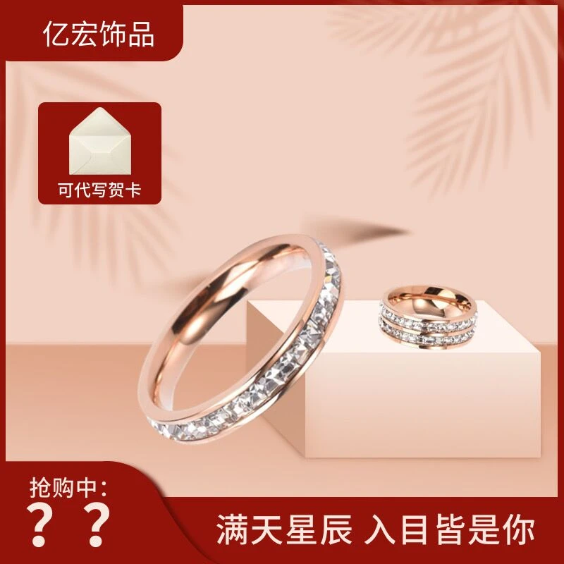 钛钢戒指 百搭满钻钛钢轻奢指环时尚玫瑰金情侣高级感小众情侣款