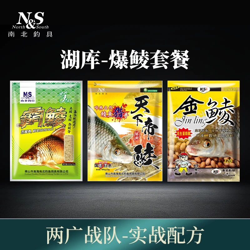 南北鱼饵霸鲮金鲮天下鲮土鲮鱼饵料湖库爆鲮套餐饵料配方通用钓饵