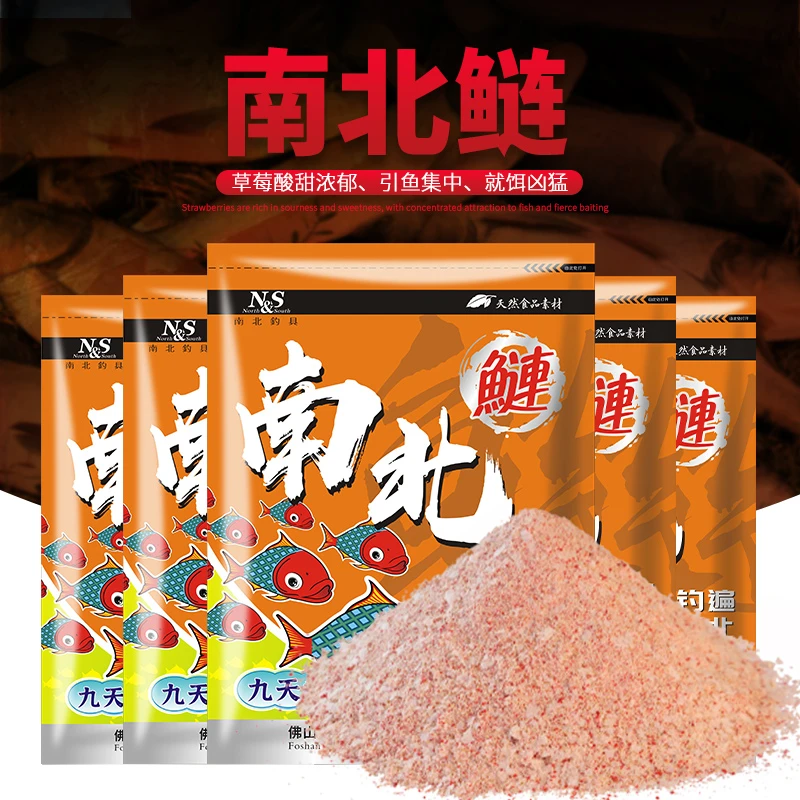 南北鲢鳙饵料南北鲢九天香超强味型浮钓花白鲢鱼饵
