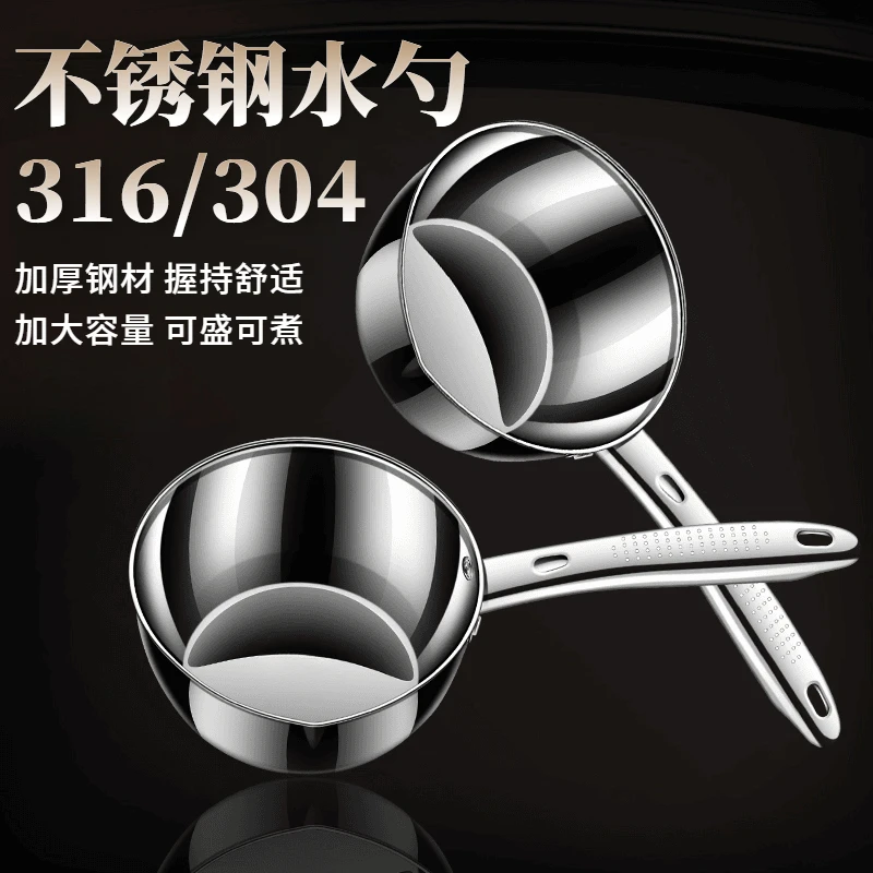 316不锈钢舀水勺子家用厨房加厚水瓢大容量商用厨师食堂盛汤粥勺