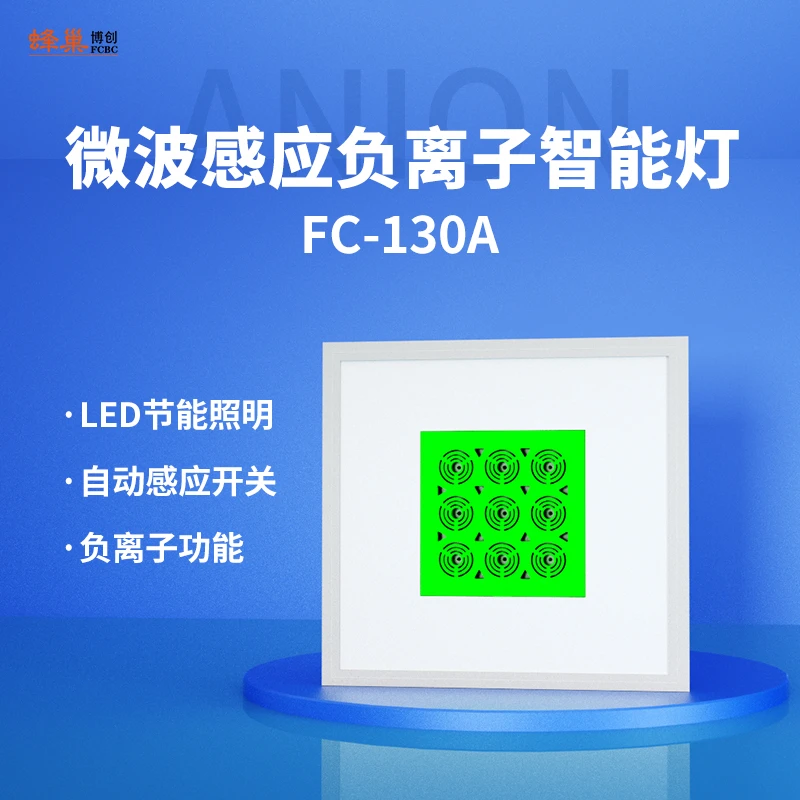 厨卫专用面板灯正方形卫生间嵌入式超薄发光学校自动感应节能荧光