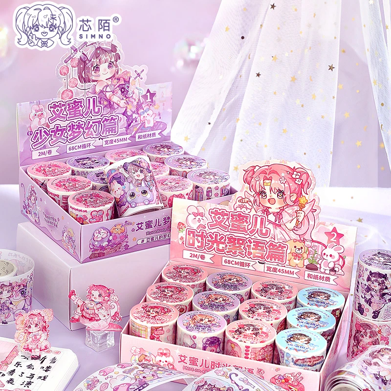 闪闪整卷胶带假日漫游旅行12卷手帐胶带礼盒可爱少女心素材装饰贴