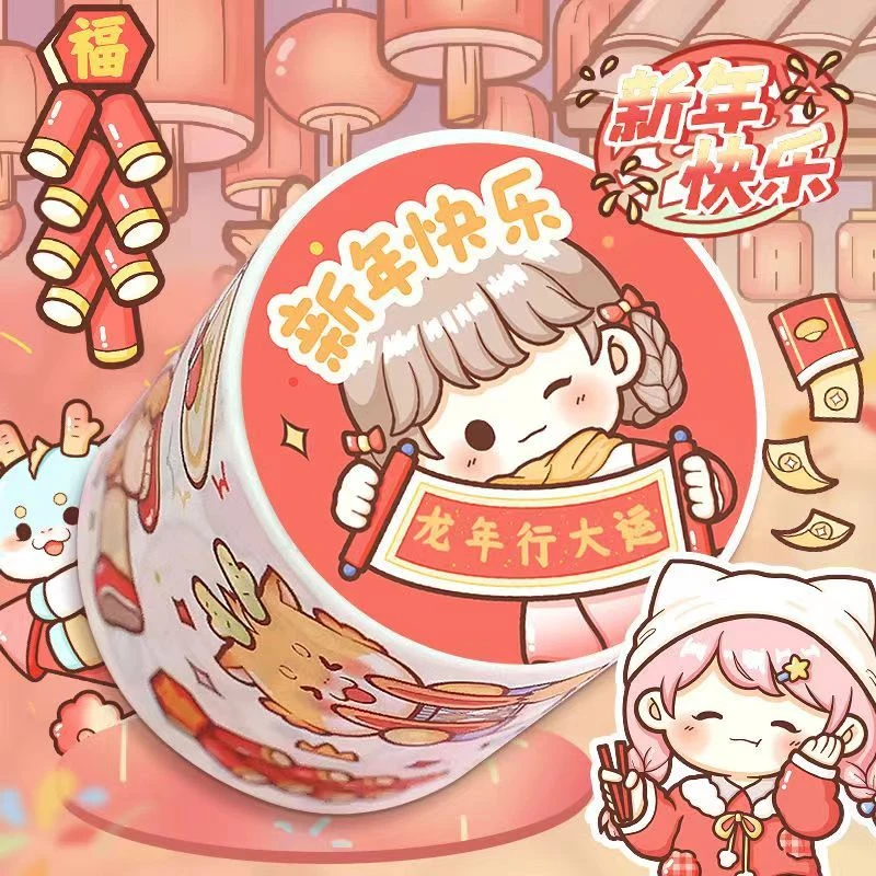 提拉多多多酱新年手帐胶带胶卷和纸可爱手账贴纸贴画装饰素材整卷