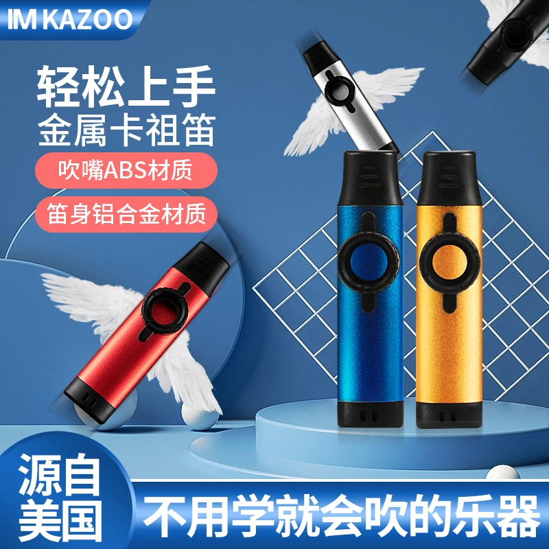 金属卡祖笛专业演奏祖卡笛屁笛简单不用学初学印第安笛口笛乐器