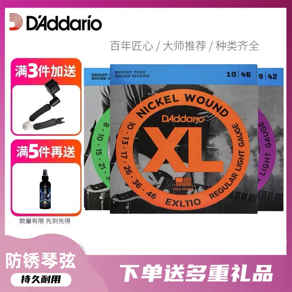 电吉他粗细达达里奥国产木吉他黄铜弦古典民谣吉他覆膜磷铜全套弦