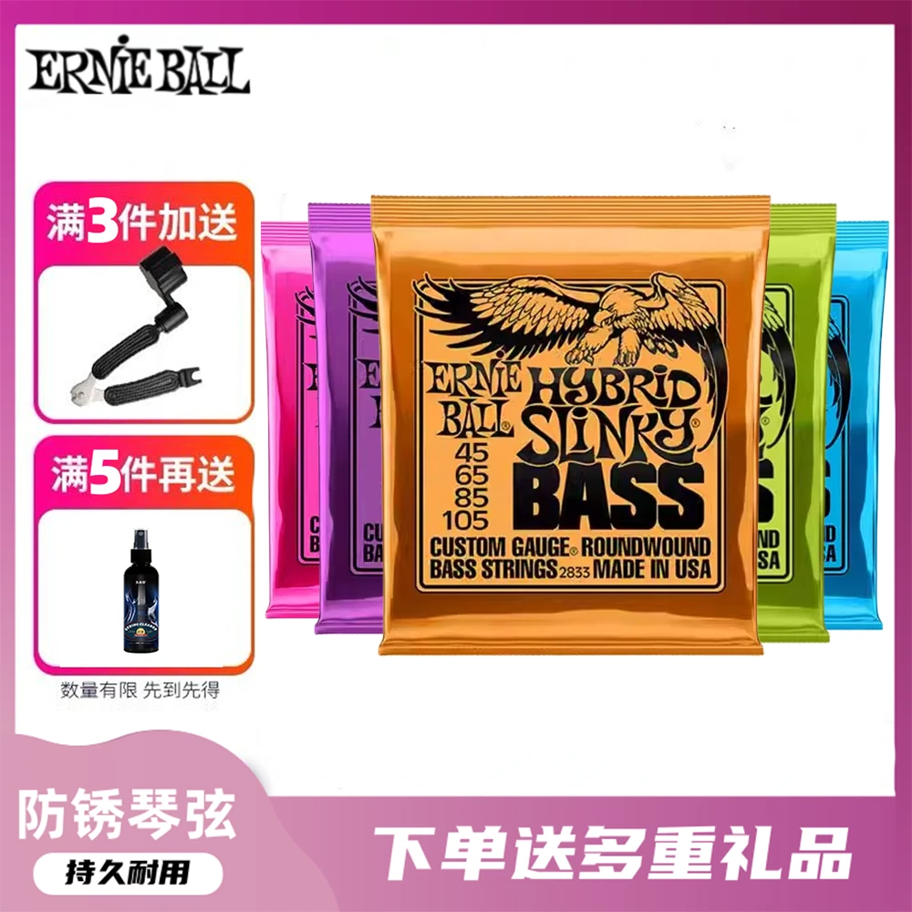 EB老鹰电贝司琴弦四弦贝斯五弦贝司bass贝斯琴弦28332832镀镍琴弦