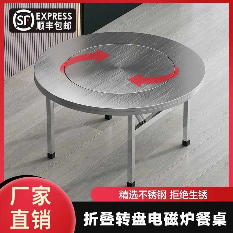 加厚304不锈钢内置转盘折叠桌大圆桌带转盘家用酒席饭店火锅桌