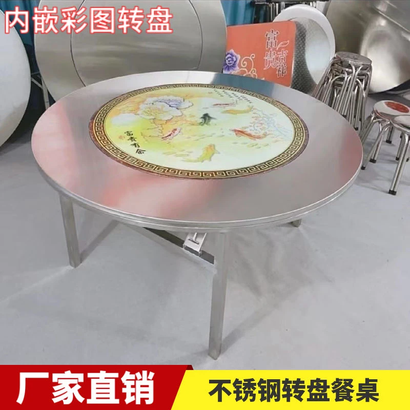 加厚304不锈钢内置转盘折叠桌大圆桌带转盘彩图家用酒席饭店桌子