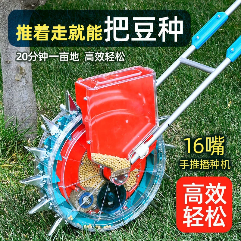 2024手推式多功能大豆花生玉米豌豆豆角旱稻棉花精播点播种神器